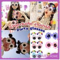ราคา SMART แว่นตาวันเกิด แว่นตาแฟชั่น งานปาร์ตี้ แว่นเค้ก ดอกเดซี่น้อย Party glasses (23844508322)