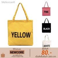 ราคา ✥☃M-008 กระเป๋าผ้าBASICสไตล์เกาหลี (13514057578)