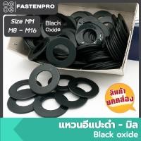 ราคา แหวนอีแปะดำ m8 m10 m12 m14 m16 ขายยกกล่อง (29323751184)