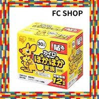 ราคา IRIS OHYAMA Disposable Heat Packs, Regular, 30 count, Warm Family PKN-30HR (44415400069)