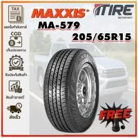 ราคา ยางรถยนต์ ขนาด 205/65R15 รุ่น MA579 ยี่ห้อ MAXXIS (แถมจุ๊บลม) (41660729421)
