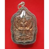 ราคา หลวงปู่ทวด เนื้อทองแดง รุ่นบุญสูง หลวงพ่อแล วัดพระทรง จ.เพชรบุรี พ.ศ.2545 . (5178865693)