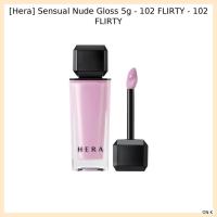 ราคา [Hera] Sensual Nude Gloss 5g - 102 FLIRTY - 102 FLIRTY / ลิปกลอสเกาหลี / High-Shine Finish / ของแท้ 100% (52855656909)