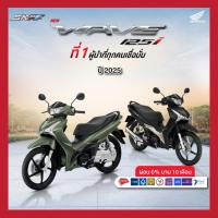 ราคา Honda Wave125i ล้อแม็กและล้อซี่ลวด สตาร์ทมือ | ประหยัดน้ำมัน ขี่นิ่ม แรงดี | ใหม่จากศูนย์ฮอนด้า 2025 (41661256510)