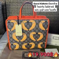 ราคา Gucci Kid tote น้องกล้วย (16603309196)