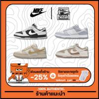 ราคา Nike Dunk（ของแท้ 100 %）ไนกี้ รองเท้าผ้าใบ รองเท้าลำลอง สะดวกสบายต่ำช่วยรองเท้าวิ่ง (25988879439)