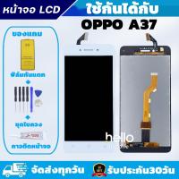 ราคา หน้าจอ OPPO A37 LCD OPPO A37 แถมฟิล์มกันแตก แถมชุดไขควงกับกาวติดหน้าจอ (4910142289)