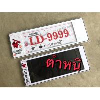 ราคา sale!! กรอบป้ายทะเบียนรถยนต์กันน้ำLittle Dogลายสีแดง (8128598152)