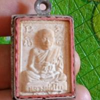 ราคา พระผงรูปเหมือนหลวงพ่อใย วัดมะขาม จันทบุรีพร้อมกรอบพรุกโบราณสุดคุ้มได้เหมาพระบ้านมาจากอ.เวียงป่าเป้า จังหวัดเชียงราย (52903254443)