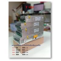 ราคา พาวเวอร์ซัพพลาย สวิตช์ AC to DC สำหรับกล้องวงจรปิด LED CCTV (7133823220)