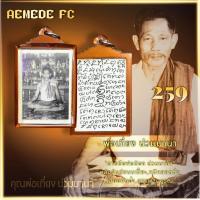 ราคา รูปพ่อเที่ยง น่วมมานา ”หลังยันต์ขนมเปี๊ยะ“ ลายมือเก่า ฉากเสื้อกล้าม รับประกันพระแท้พร้อมบัตรรับรอง “ร้านเอมีดี” (44062486893)