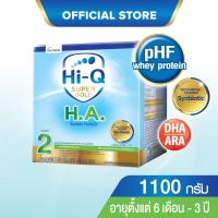 ราคา [นมผง] ไฮคิว ซูเปอร์โกลด์ เอช เอ 2 ซินไบโอโพรเทก สูตร2 1100 กรัม นมผงสำหรับเด็กเล็กอายุ6เดือน-3ปี Hi-Q Super Gold H.A.2 (2310837587)