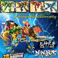 ราคา ตัวต่อนินจา ตัวต่อหุ่นยนต์ นินจามาสเตอร์ นินจาโก หุ่นยนต์นักรบมังกรรวมร่าง หุ่นยนต์มังกร 8แบบ Ninja Master Ninja GO (7033548494)