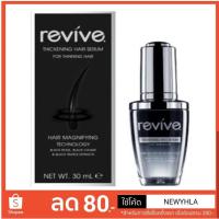 ราคา Revive Serum ผลิตภัณฑ์เซรั่มบำรุงเส้นผมและหนังศรีษะ 30ml. (ขวดสีดำ สูตรผมหนา) (2414240705)