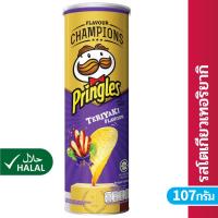 ราคา Pringles พริงเกิลส์ Potato Chips Teriyaki รสโตเกียวเทริยากิ 107g (5662633366)