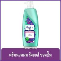 ราคา FernnyBaby ครีมนวดผม รีจอยส์ Rejoice 370ML ครีมนวดผมรีจอยส์ ขวดกลาง นวดผม รีจอยส์ ขวดปั๊ม รุ่น ลองแอนด์สเตรท 370 มล. (14373512516)