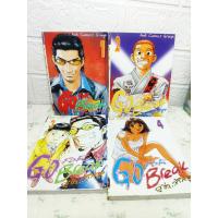 ราคา Go For Break คู่ซ่า ท้าลุย 1-4 ครบ (22777815675)