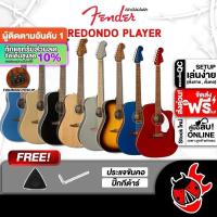 ราคา รับส่วนลด 10%, กีต้าร์โปร่งไฟฟ้า Fender REDONDO PLAYER - Electric Acoustic Guitar Fender เต่าแดง (13312329279)