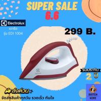 ราคา สินค้าใหม่ เตารีด ELECTROLUX รุ่น EDI1004 ( 1300 วัตต์ ) (19602634091)