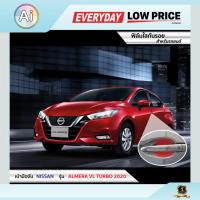ราคา ฟิล์มใสกันรอย เบ้ามือจับ Nissan รุ่น Almera VL Turbo Ai Retail (3339789493)