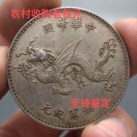 ราคา เงินโบราณดอลลาร์หยวน ต้าโถว สาธารณรัฐจีนสามปีสูงหมวกบินมังกรเหรียญเงิน แม่บ้าน หยวน ชิไค คอลเลกชัน (52505910012)