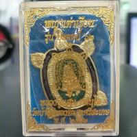 ราคา เหรียญพญาเต่าเรือน หลวงปู่แสน ปสฺนโน รุ่นปลดหนี้ ๖๒ เนื้อทองทิพย์ ลงยาดำ-เขียว เป็นเหรียญพญาเต่าเรือนรุ่นที่ลงยาได้งดงาม (4839874392)