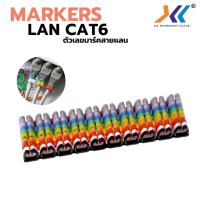 ราคา ตัวเลขมาร์ค สาย lan CAT6 ขนาด6-8mmCable Markersแบบแข็ง0-9อย่างละ10 ตัว (25515608778)