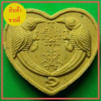 ราคา สาริกาลิ้นทอง สีเหลือง รุ่นคู่ไม่ขาด โชคไม่หมด รวยเปรี้ยง (9058256792)