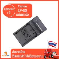 ราคา แท่นชาร์จแบต LP-E5 สำหรับกล้อง Canon EOS Rebel XSi,XS,T1i,450D,500D,1000D,Kiss F,Kiss X2,Kiss X3 (รับประกัน 1ปี) (25833325309)