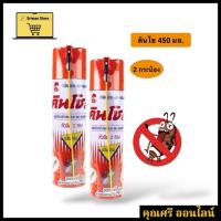ราคา [2 กระป๋อง]คินโช ส้ม กำจัดปลวก 450 มล. (27837344674)