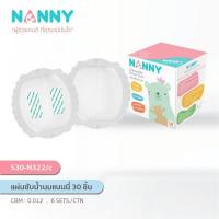 ราคา แผ่นซับน้ำนม Nanny 30 ชิ้น จำนวน 1 กล่อง (4431332969)