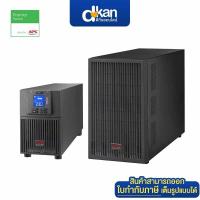 ราคา APC Easy UPS On-Line SRV 3000VA 230V with Extended Runtime Battery Pack Warranty 2-Year by APC (55204261051)