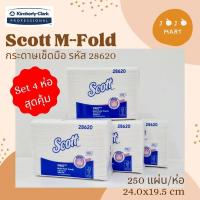 ราคา SCOTT กระดาษเช็ดมือ M-fold Towel 28620 เซ็ตสุดคุ้ม 4 ห่อ (11362455135)