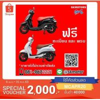 ราคา Yamaha Grand Filano Hybrid ABS (7620894358)