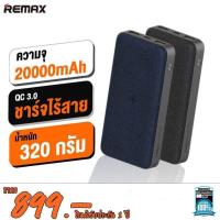 ราคา แบตเตอรี่สำรอง Power Bank 20000mAh (EW40,wireless) - Eloop รุ่น EW40 (รับประกันศูนย์ 1 ปี) (8363339919)