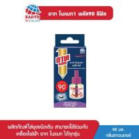 ราคา อาท โนแมท พลัส90 น้ำยาสำหรับเครื่องไฟฟ้าไล่ยุง รีฟิล 90วัน กลิ่นลาเวนเดอร์ ARS NOMAT PLUS 90 REFILL LAVENDER (1726306116)