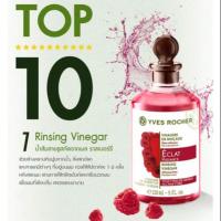 ราคา Yves Rocher Radiance Rinsing Vinegar 150ml. exp 4/2021 (5206008622)