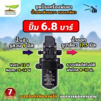 ราคา มอเตอร์ปั๊มพ่นยาชุดปั๊ม เครื่องพ่นยา มอเตอร์ปั้มพ่นหมอก ปั้มพ่นหมอก เครื่องพ่นยา มอเตอร์ปั้ม (28539924178)