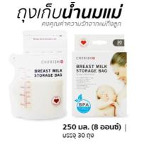 ราคา ถุงน้ำนม ถุงเก็บน้ำนม Breast Milk Storage Bag ขนาด 250 มล.หรือ 8 ออนซ์ ซิปล๊อค 2 ชั้น ผ่านการฆ่าเชื้อ (4001664014)