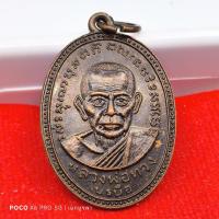 ราคา ✅พระแท้เหรียญหลวงพ่อทวง บรบือ หลังหลวงพ่อกกกอก ปี2512 จ.มหาสารคาม (20294519388)