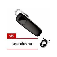 ราคา หูฟังบลูทูธ Plantronics M70 black ประกันศูนย์ 1 ปี (57134711)