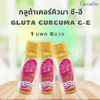 ราคา กลูต้า กลูต้า เคอร์คิวมา ซี-อี กิฟฟารีน เครื่องดื่มกลูต้าเคอร์คิวมา ซี-อี ผสมน้ำรสขมิ้น 10 % (26502071949)