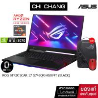 ราคา เอซุส เกมมิ่ง โน๊ตบุ๊ค ASUS GAMING NOTEBOOK ROG STRIX SCAR 17 G743QR-HG074T (BLACK) (3383541026)