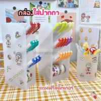 ราคา แถมสติ๊กเกอร์ มี 3 แบบ กล่องใส่เครื่องเขียน คอนโดปากกา กล่องปากกา (3582410126)