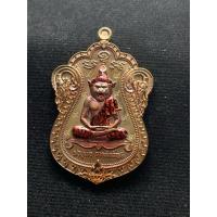 ราคา เหรียญพ่อปู่เสือ กาลสิทธิ์ฤาษี หลวงพ่อเกาะ วัดท่าสมอ ปี ๒๕๖๘ (25946850588)