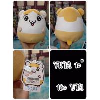ราคา Chikomaru Hamster#Hamster#หนูแฮมสเตอร์#หนูแฮม#ตุ๊กตาญี่ปุ่นมือสอง (22529976968)