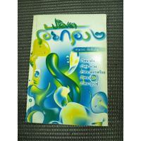 ราคา หนังสือ ปริศนาร้อยกรอง 2 โดย สามารถ ศักดิ์เจริญ (28677050060)