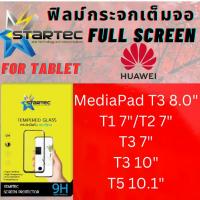 ราคา Startec สตาร์เทคกระจกเต็มจอ แท็บเล็ต Tablet สำหรับ หัวเว่ย Huawei Tab รุ่น MediaPad T3 8.0, T1 7/T2 7,T3 7,T3 10,T5 10.1 (23565766692)