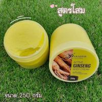 ราคา หัวเชื้อโสมสปีดไวท์ครีม (5232393705)