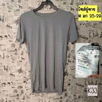 ราคา AIRism เสื้อยืด เสื้อเย็น คอกลม สีเทา ผ้าลื่นเบา สภาพดี ไซส์ M 35-38"+ Uniqloแท้ (15897340921)